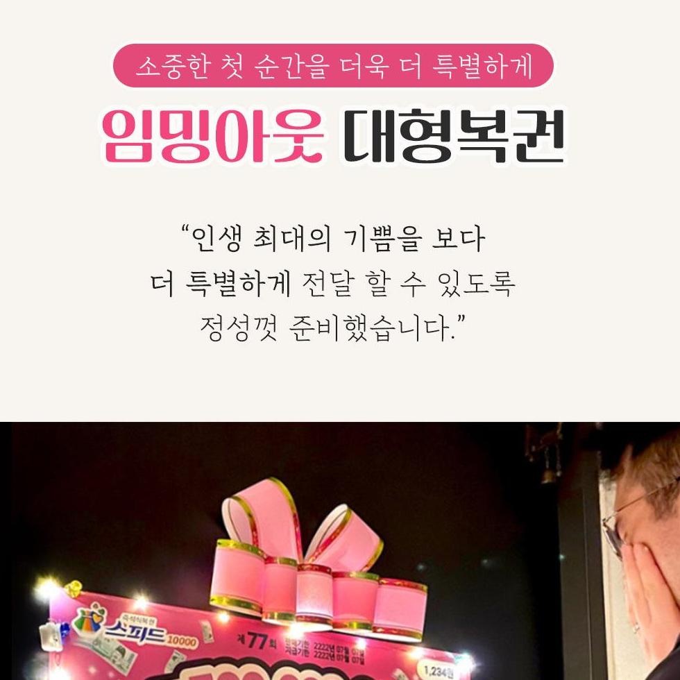 임밍아웃카드 임밍아웃복권 남편 부모님 : 링가링가몰