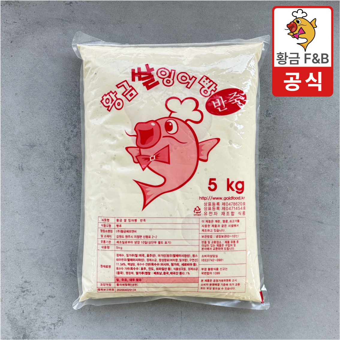 황금 쌀 잉어빵 붕어빵 반죽(5kg) / HACCP인증 : 황금상회 스토어