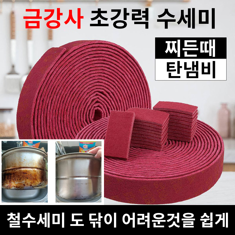 강력 금강사 수세미 잘라쓰는수세미 2m/1개 : 상품컴퍼니