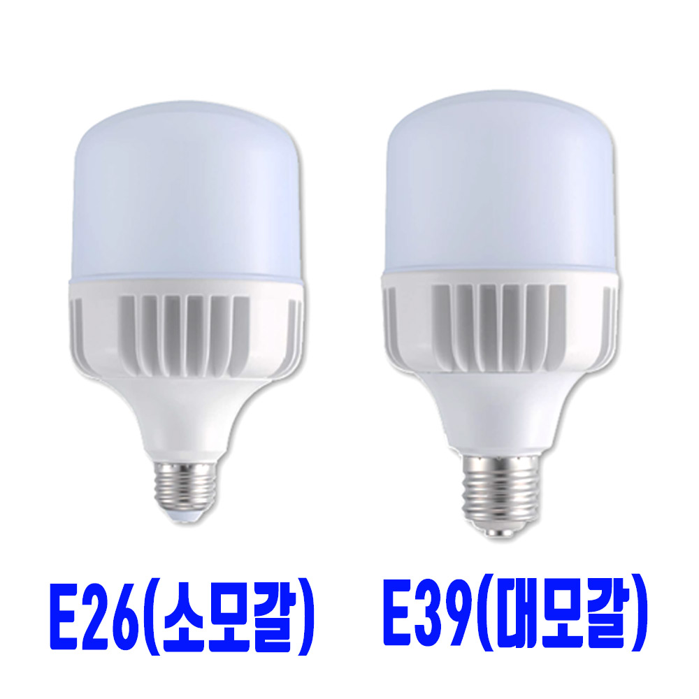 히포 LED T램프 40W LED파워램프 E26소모갈 E39대모갈 U볼 보안등 가로등 LED콘램프 주유소 공장등 : 램프유