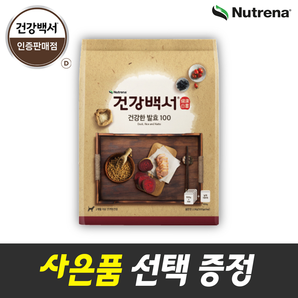 건강백서 건강한 발효(100) 2.5kg : 아토즈펫