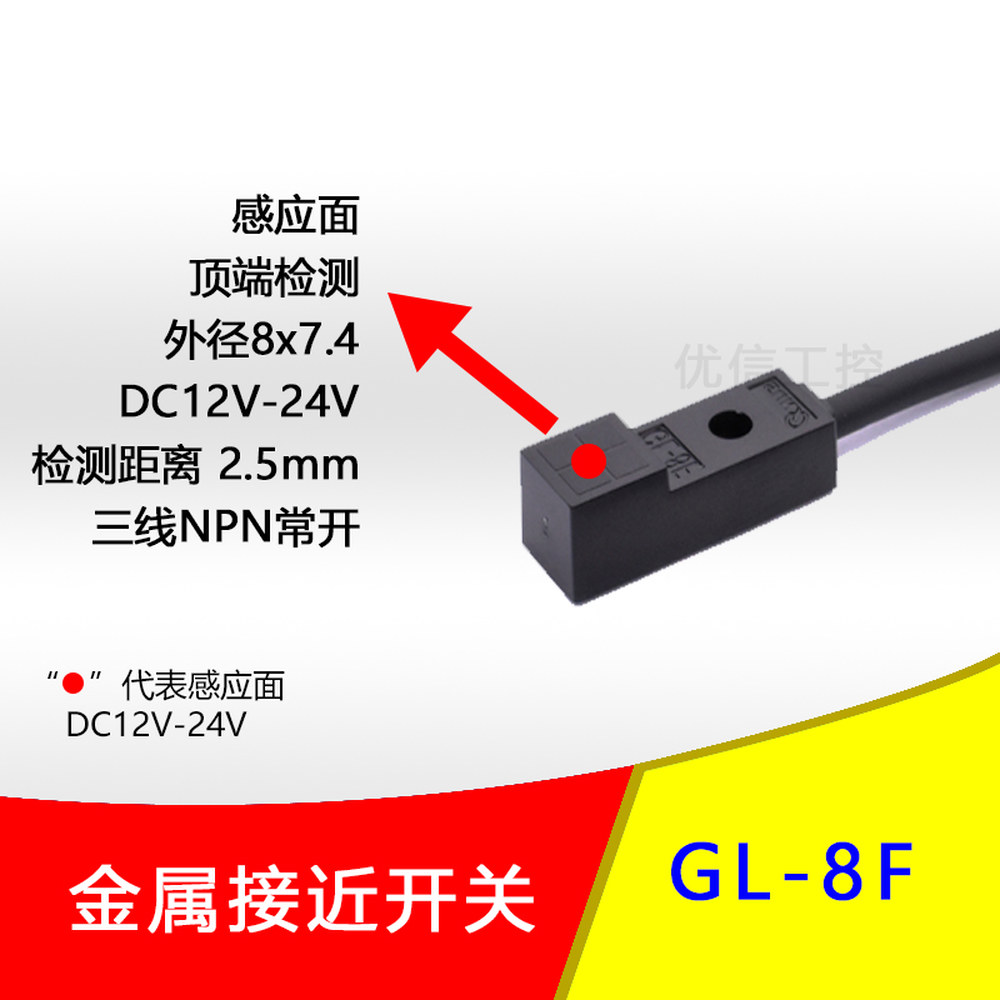 SUNX 금속 감지 소형 근접 스위치 GL8H GL8FB 센서 GL12F : 필승문구