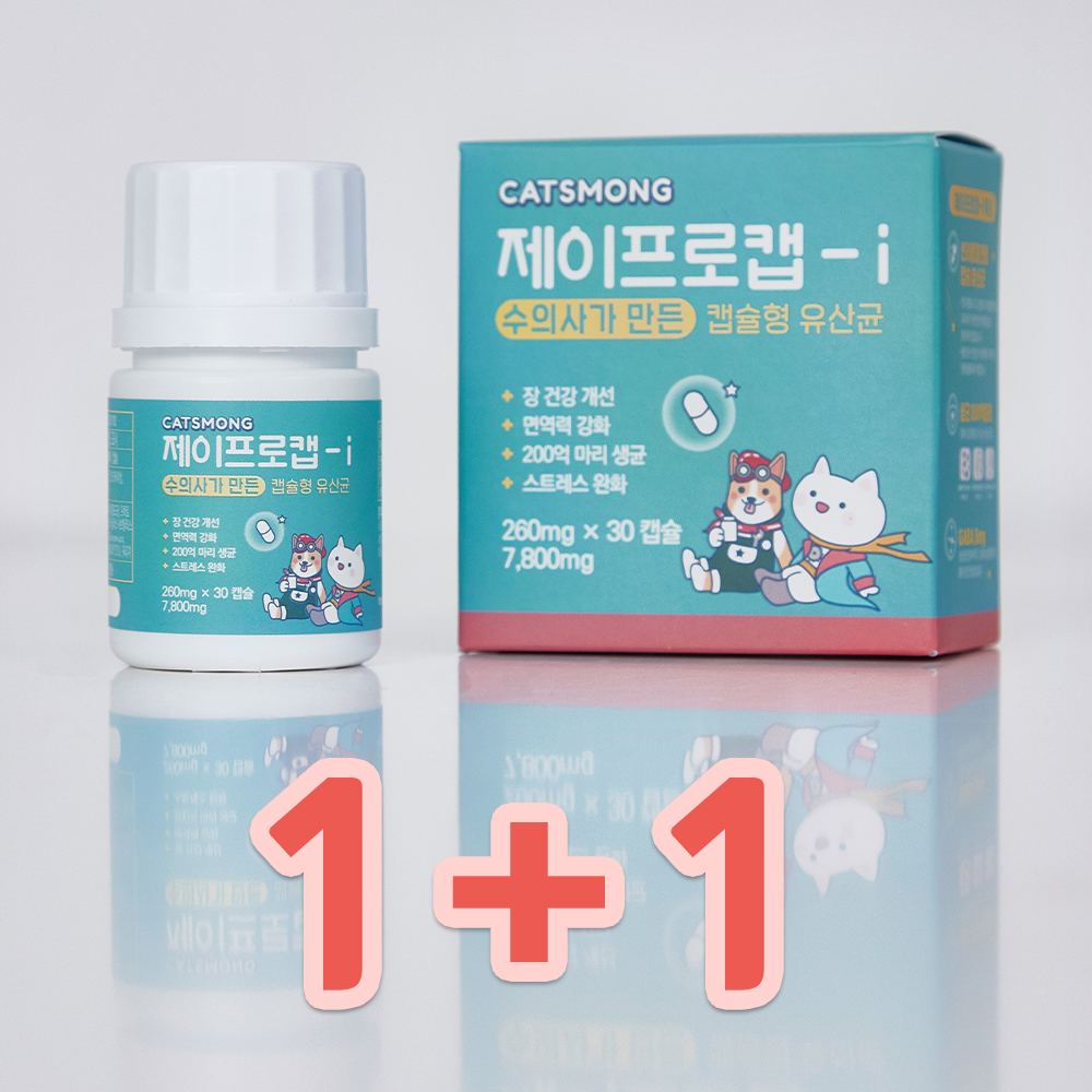 (1+1) 제이프로캡 강아지 고양이 캡슐형 알약 하루 유산균 New : 신묘한냥이