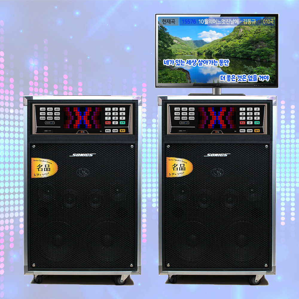 금영 TJ 이동식 노래방기계 PRO-2200 블랙 태진 K2 : 호성음향