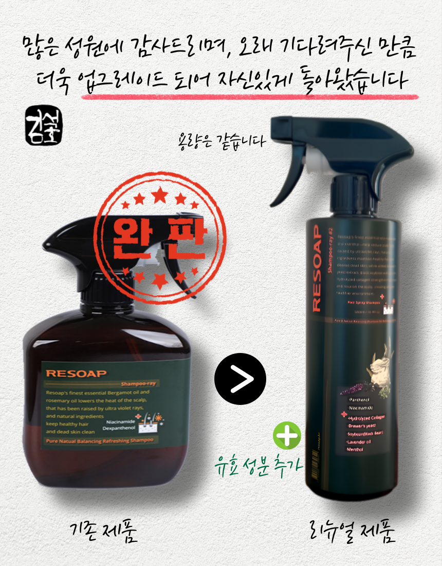 리솝 김석호의 샴푸레이 : 주식회사 리솝