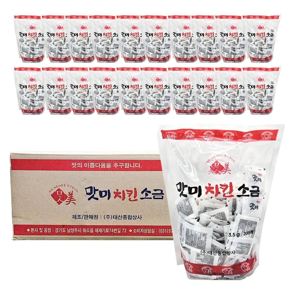 태산 맛미 1회용 치킨소금 (3.5g X 200개) 배달 일회용 : 김선달마트