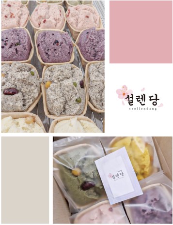 쌀술빵 6개 : 마음한가득 설렌당