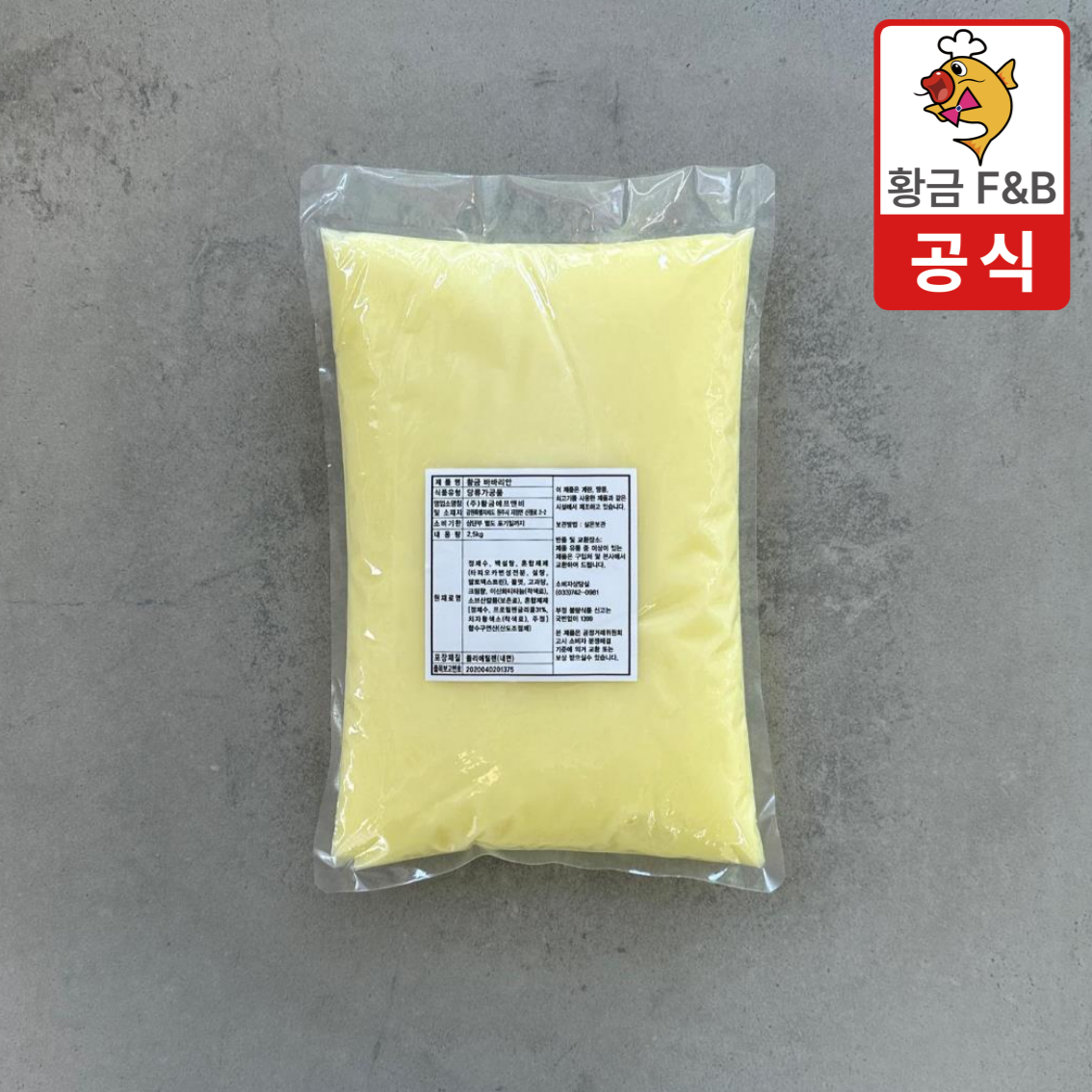 황금잉어빵 붕어빵 바바리안 슈크림(2.5kg) : 황금상회 스토어