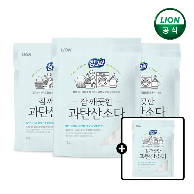 참그린 참깨끗한 과탄산소다 1kg x 3개+1개 더 증정 / 총 4kg : 라이온코리아 브랜드스토어