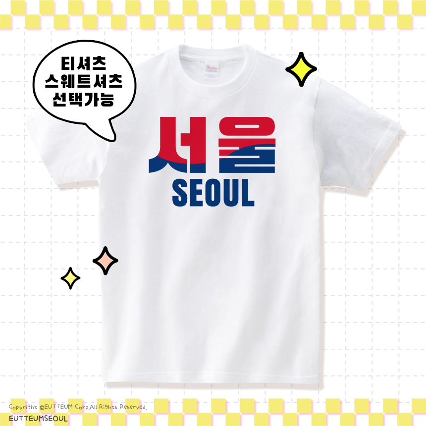 커스텀 티셔츠 ✨태극기✨ 한글사랑! 나만의 로고 디자인! : 으뜸서울
