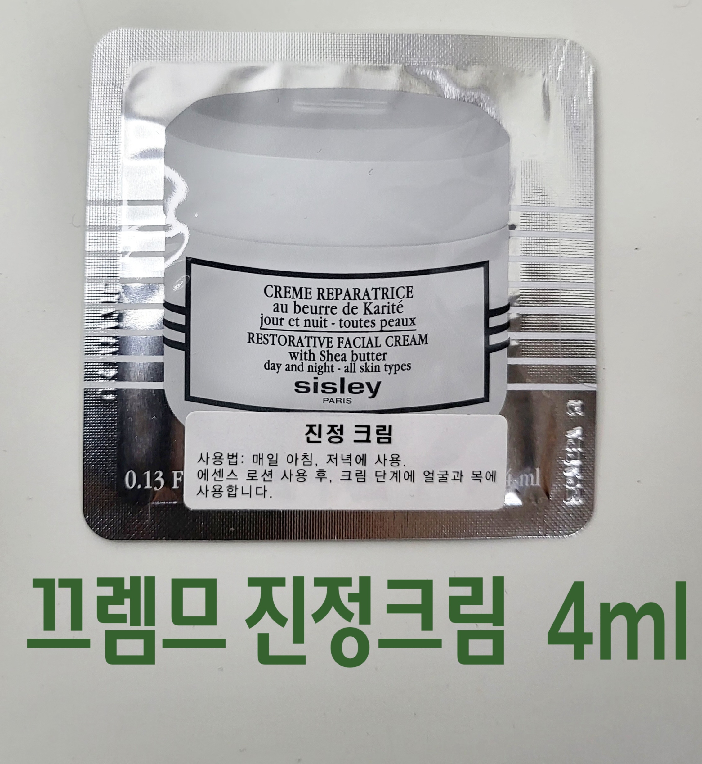 시슬리 이드라 글로벌 1.5ml : 뷰티뮤 인
