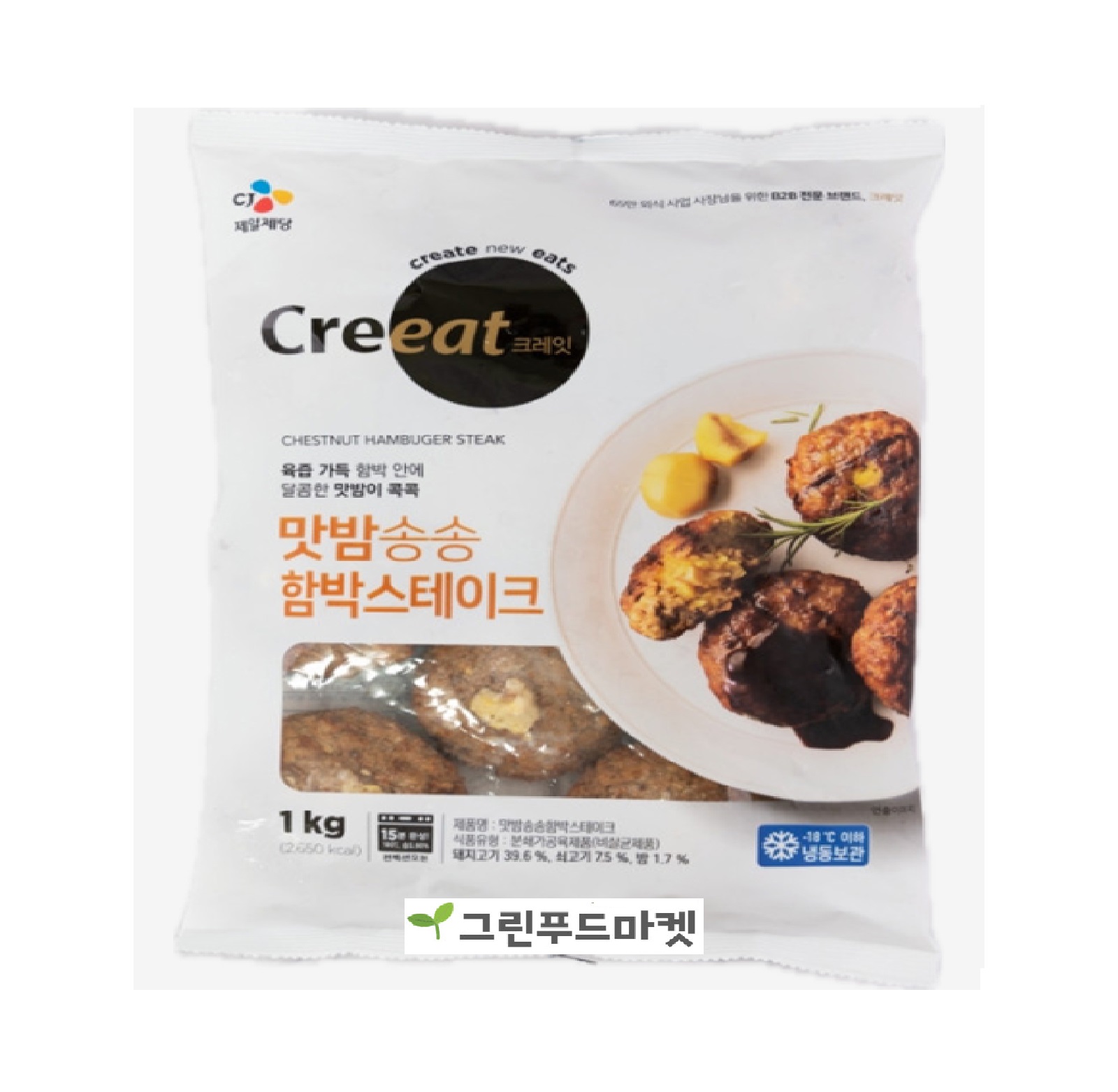 CJ 크레잇 맛밤송송 함박스테이크 1kg x 10개 : 그린푸드마켓