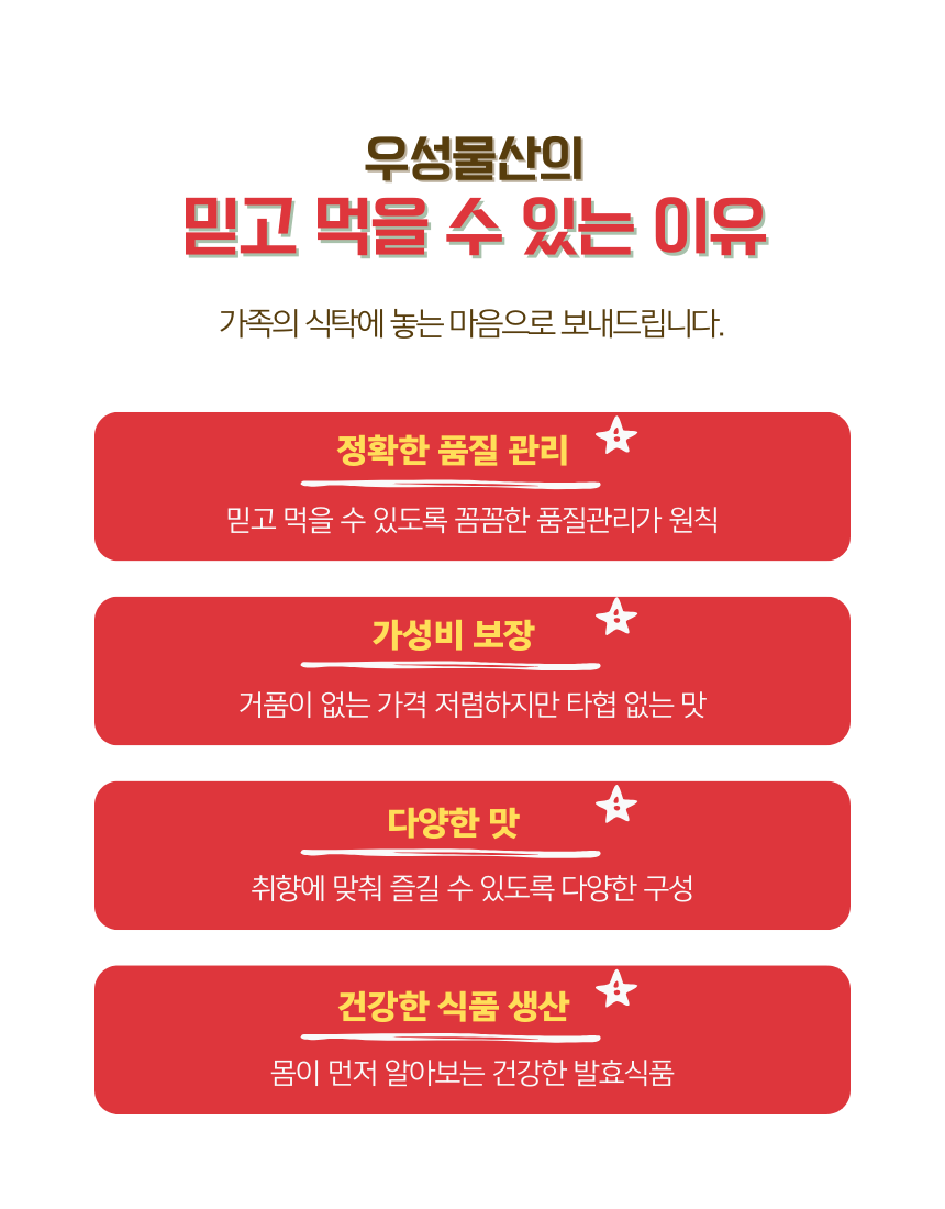 [맛보장 품질보장] 우성물산 중국산 깍두기 10kg 급식납품 업소용 가정용 절단 세절 깍두기 : 우성물산