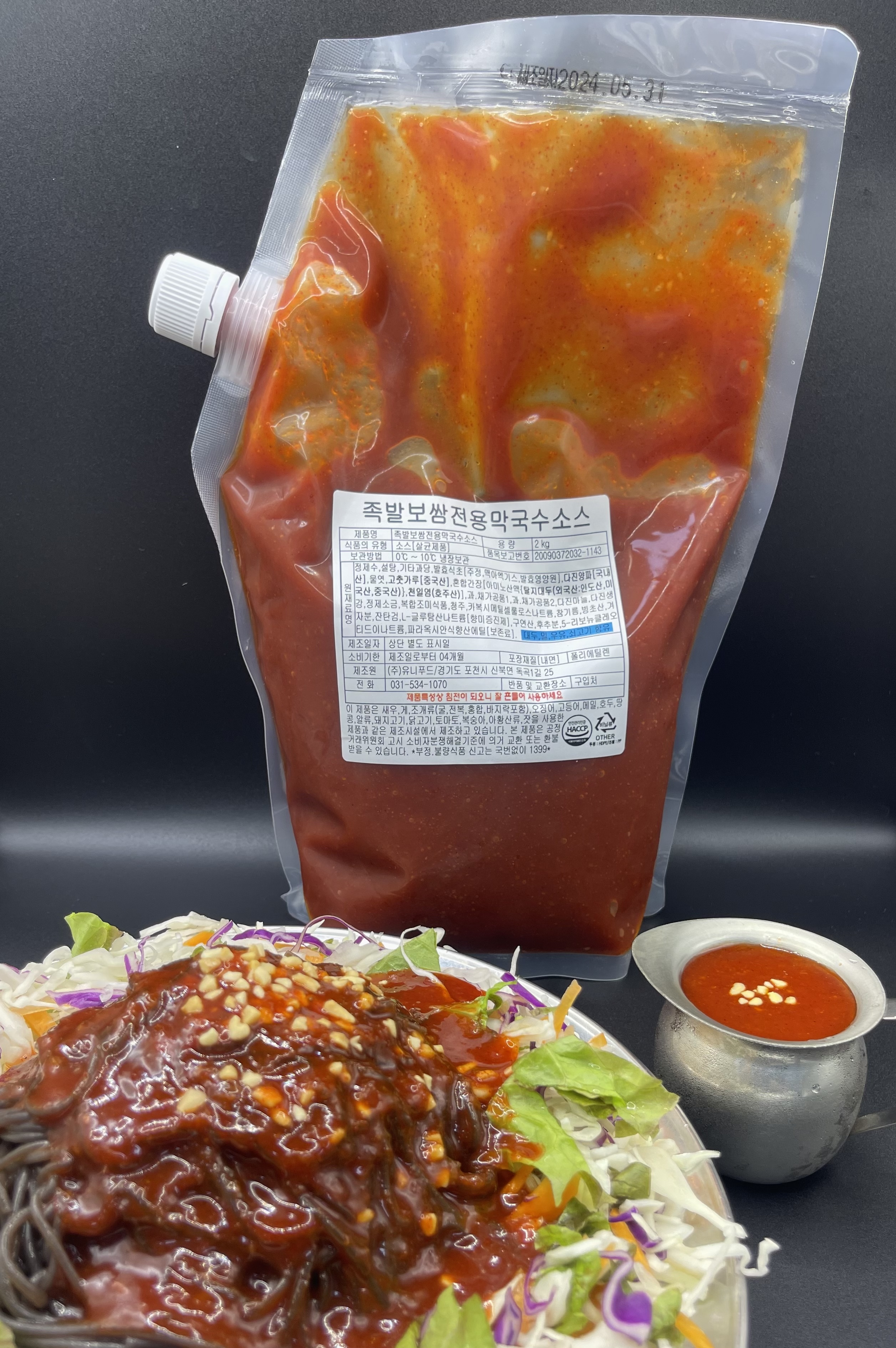 족발 보쌈전용 막국수 소스 : 머슴족발