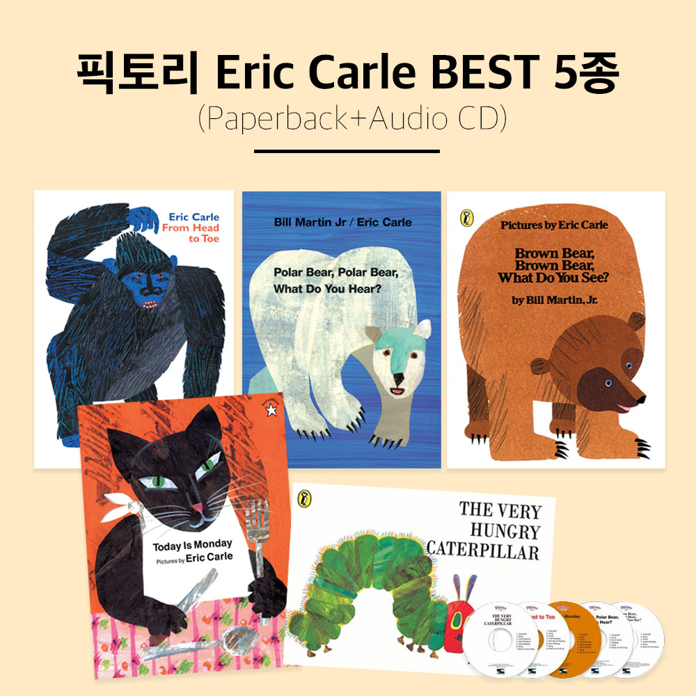 에릭칼 픽토리 Eric Carle BEST 5종 (Paperback+Audio CD) : 키키네책방