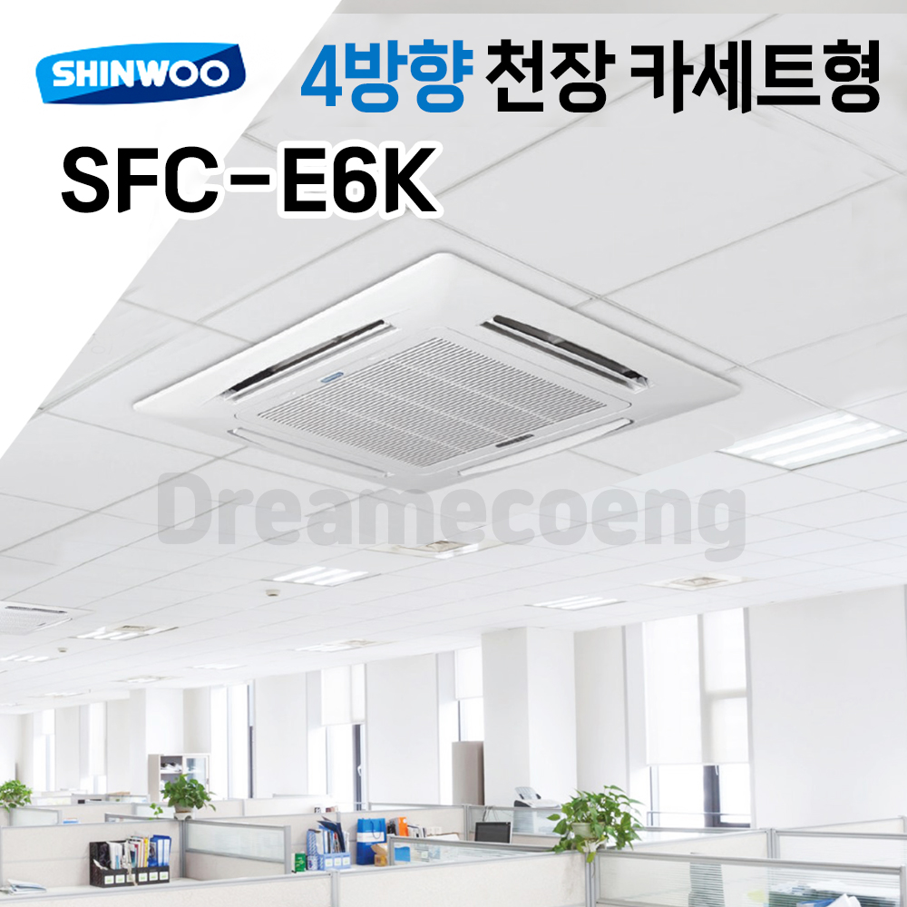 신우공조 팬코일 유니트 4way EPP 천장카세트형 SFC-E6K 냉난방 FCU : 드림에코이엔지