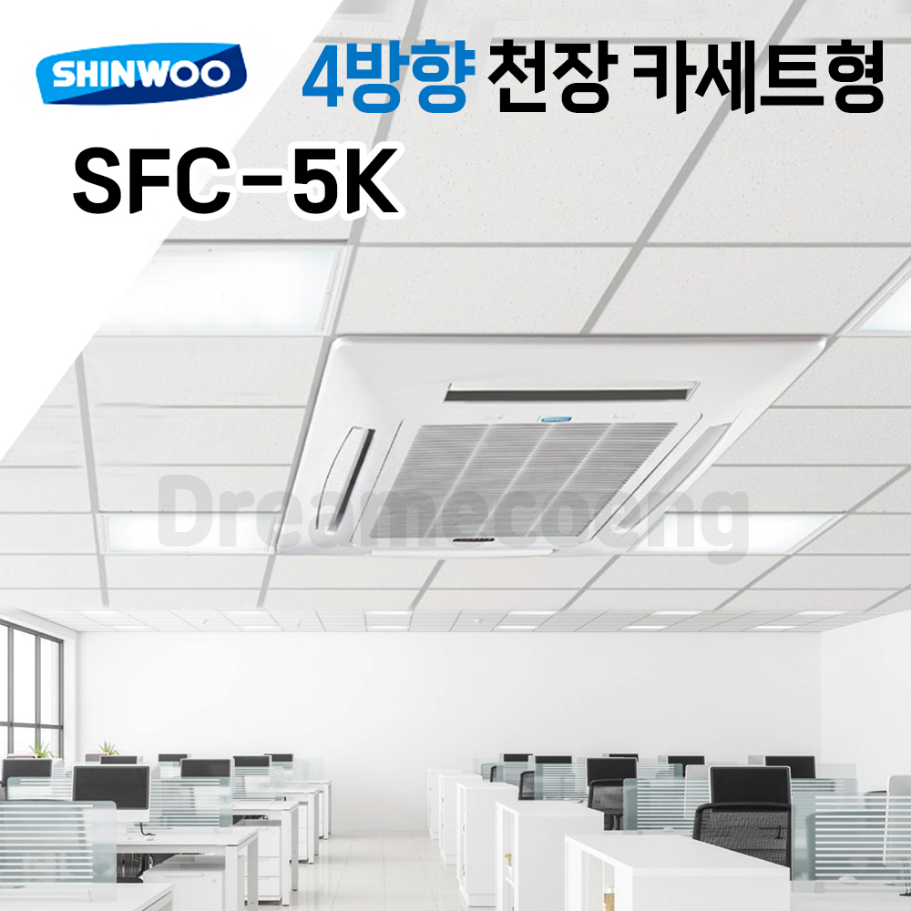 신우공조 팬코일 유니트 4way 천장카세트형 SFC-5K(B) 냉난방 FCU : 드림에코이엔지