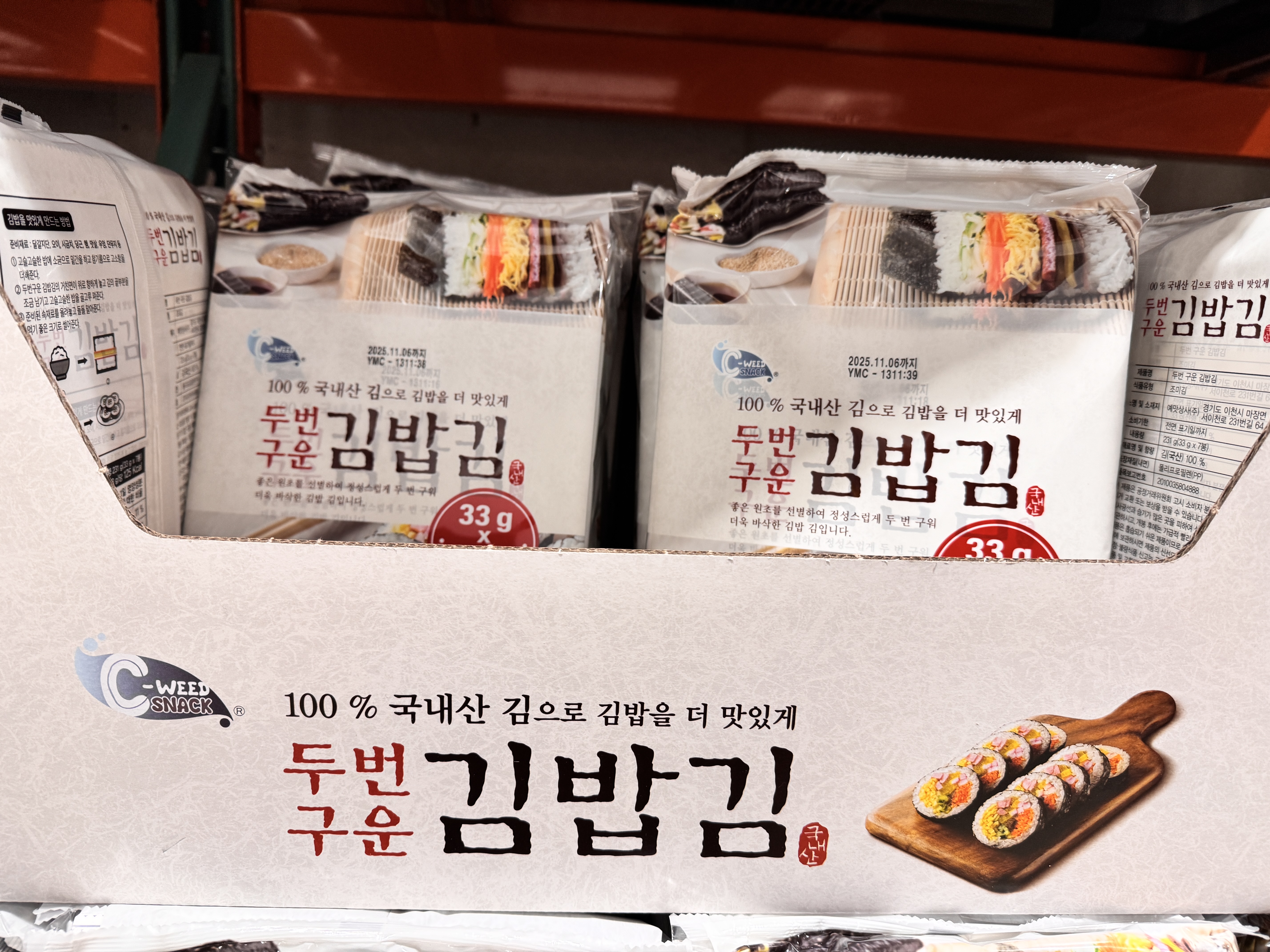 [무료배송] C-WEED 구운 김밥김 33g x 7봉 / 105매 : 코스트코코아