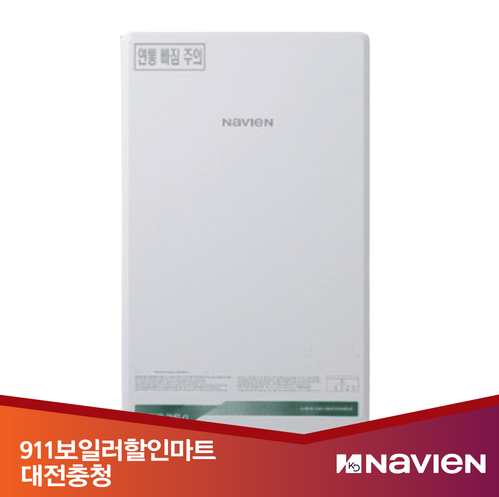 대전 충청 경동나비엔 NCB354 15K 원룸형 1등급콘덴싱보일러 당일설치 설치비포함 : 911보일러할인마트대전청주