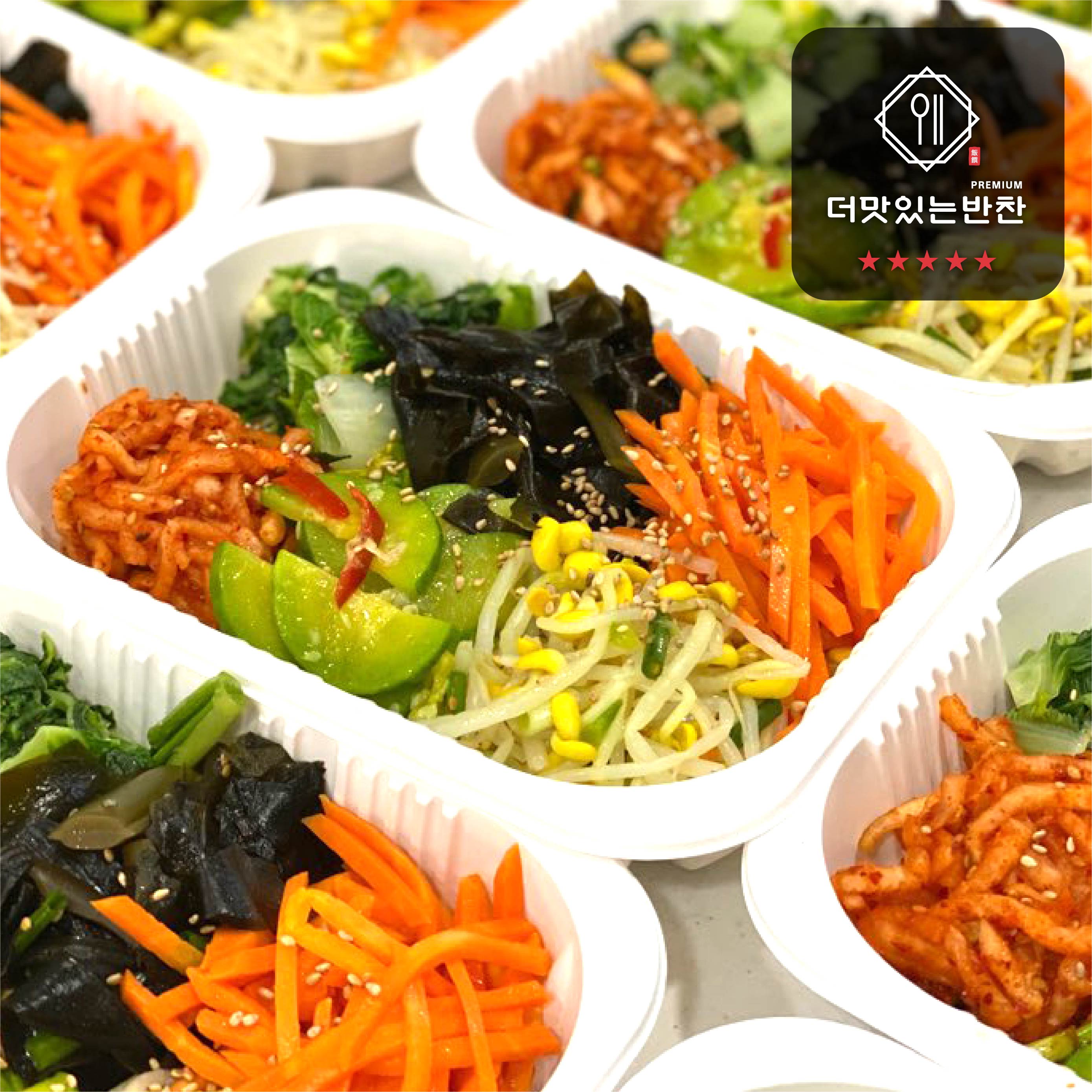 일광신도시 주2회 반찬정기구독 반찬배달 더맛있는반찬 : 더맛있는반찬