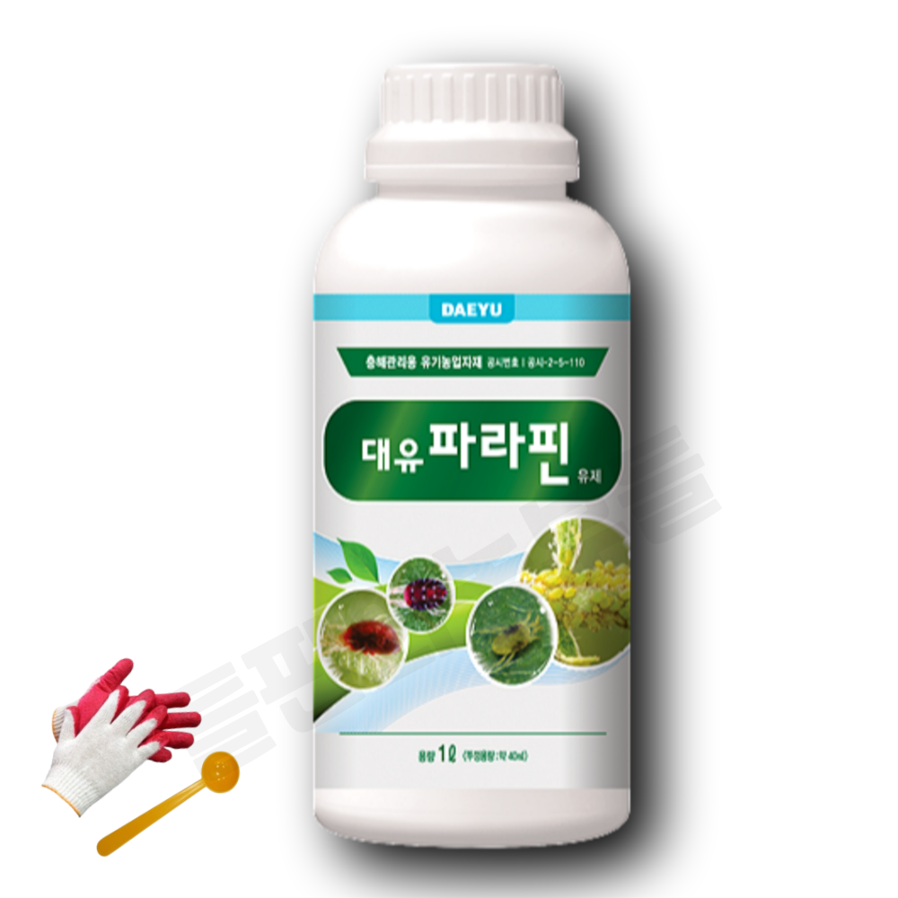 대유 파라핀 오일 1L 병해충관리 친환경 유기농업자재 : 들판의농부들