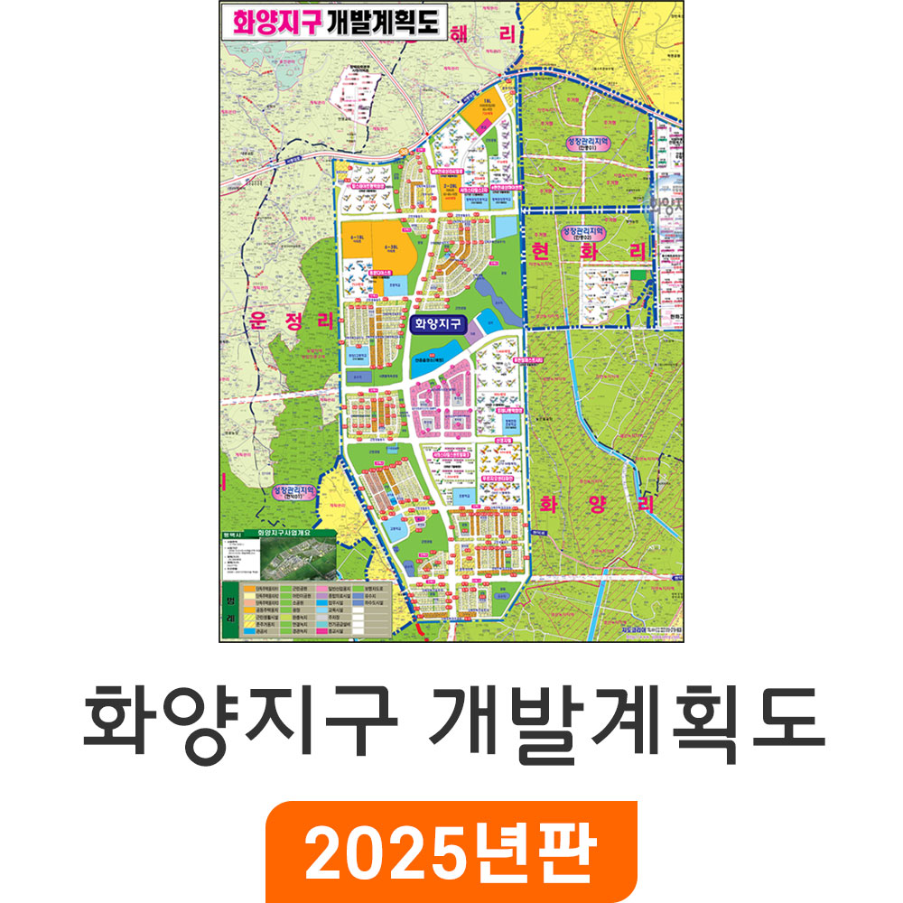 평택 화양지구 개발계획도 - 코팅 / 평택시 지번도 전도 최신판 화양지구 지도 코리아 : 지도가게
