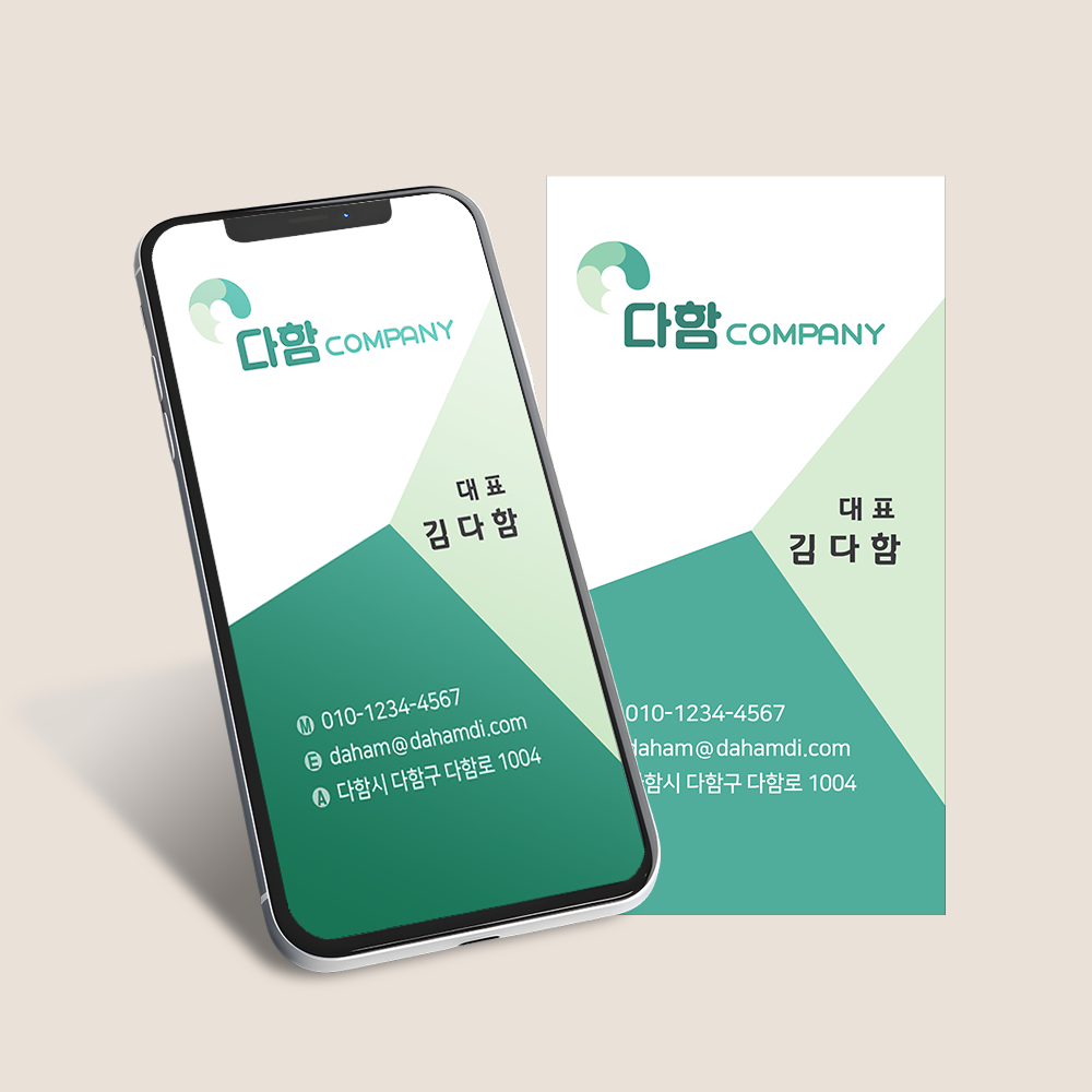 DHM804 기업형 편리한 모바일(이미지) 명함 : 디자인다함