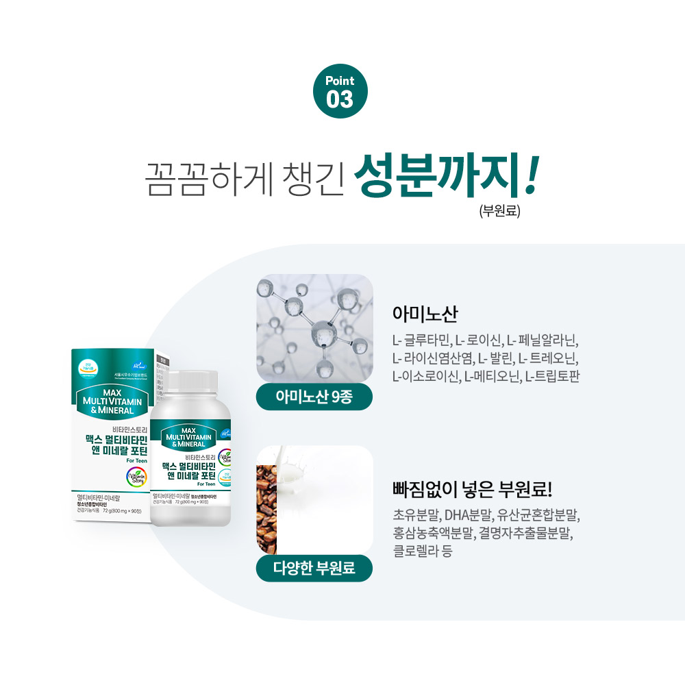 [6개월분] 비타민스토리 맥스 멀티비타민 앤 미네랄 포틴 800mg 90정, 2개 : 팜스빌