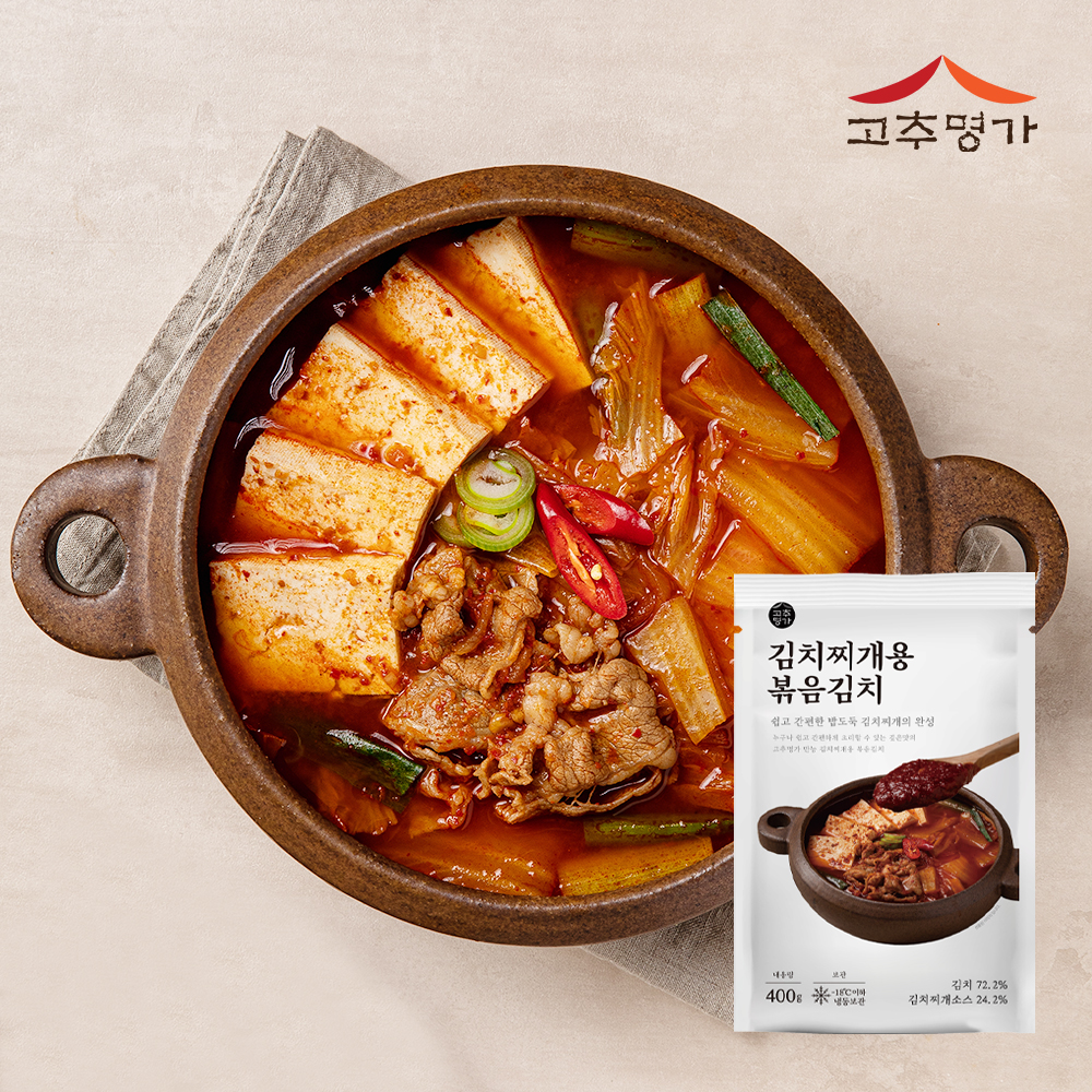 (물만 붓고 끓이는)고추명가 김치찌개 400g x 10팩 업소용 집밥용 : 고추명가