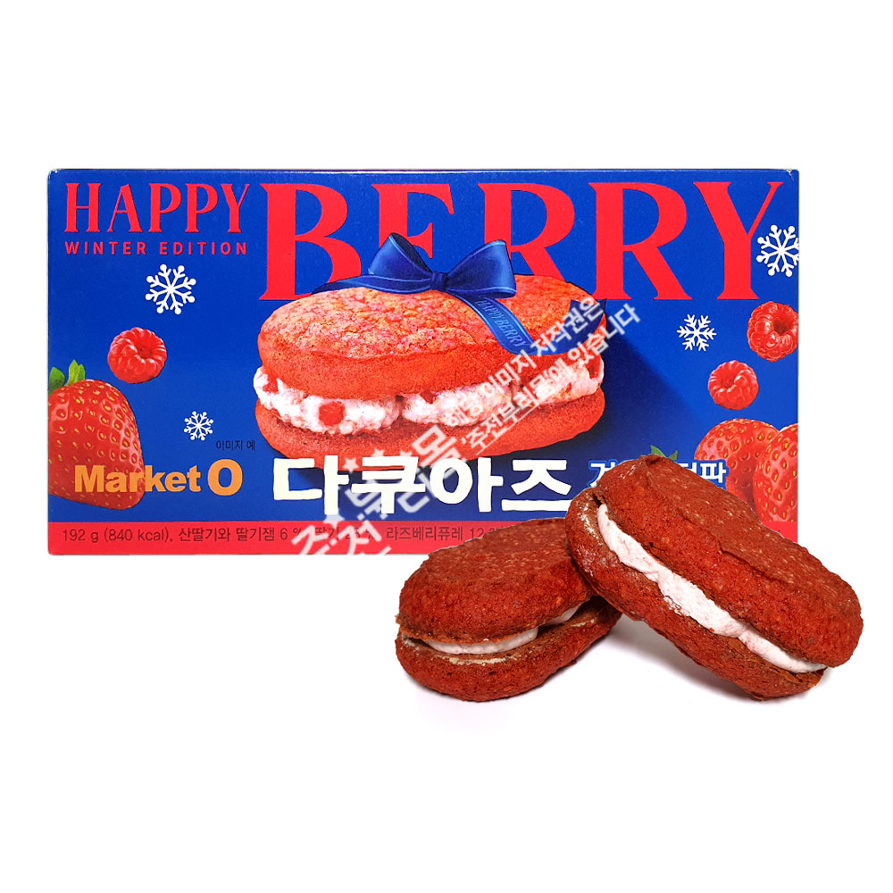 마켓오 다쿠아즈 해피베리 겨울한정판(8봉입) x 1통 : 주전부리몰