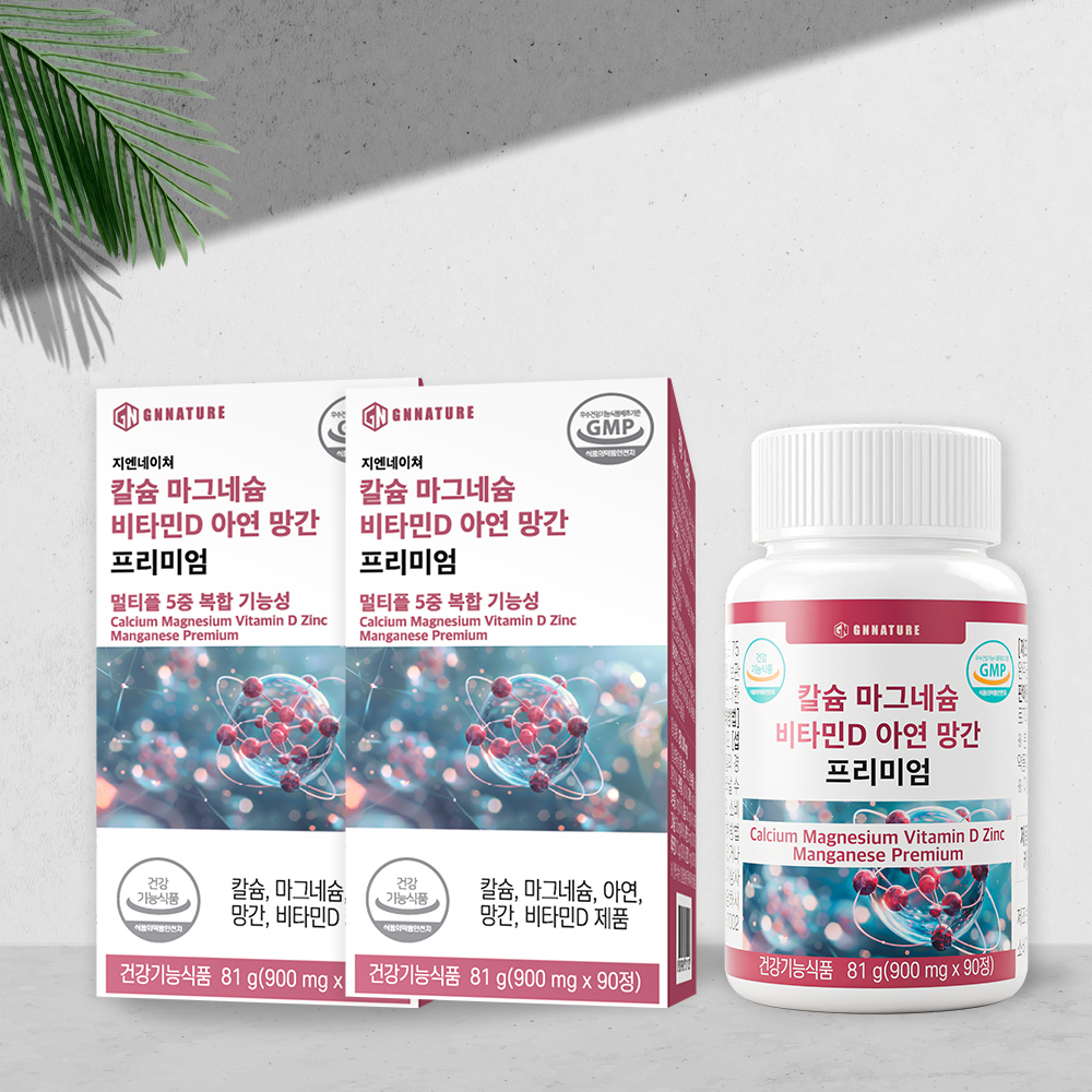 지엔네이쳐 칼슘 마그네슘 비타민D 아연 망간 프리미엄 칼마디 뼈 건강 90정, 2개 : 주식회사 지엔네이쳐