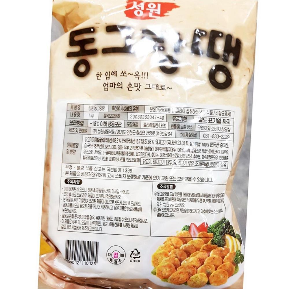 성원 동그랑땡 1kx10  업소용 : 지구본식품