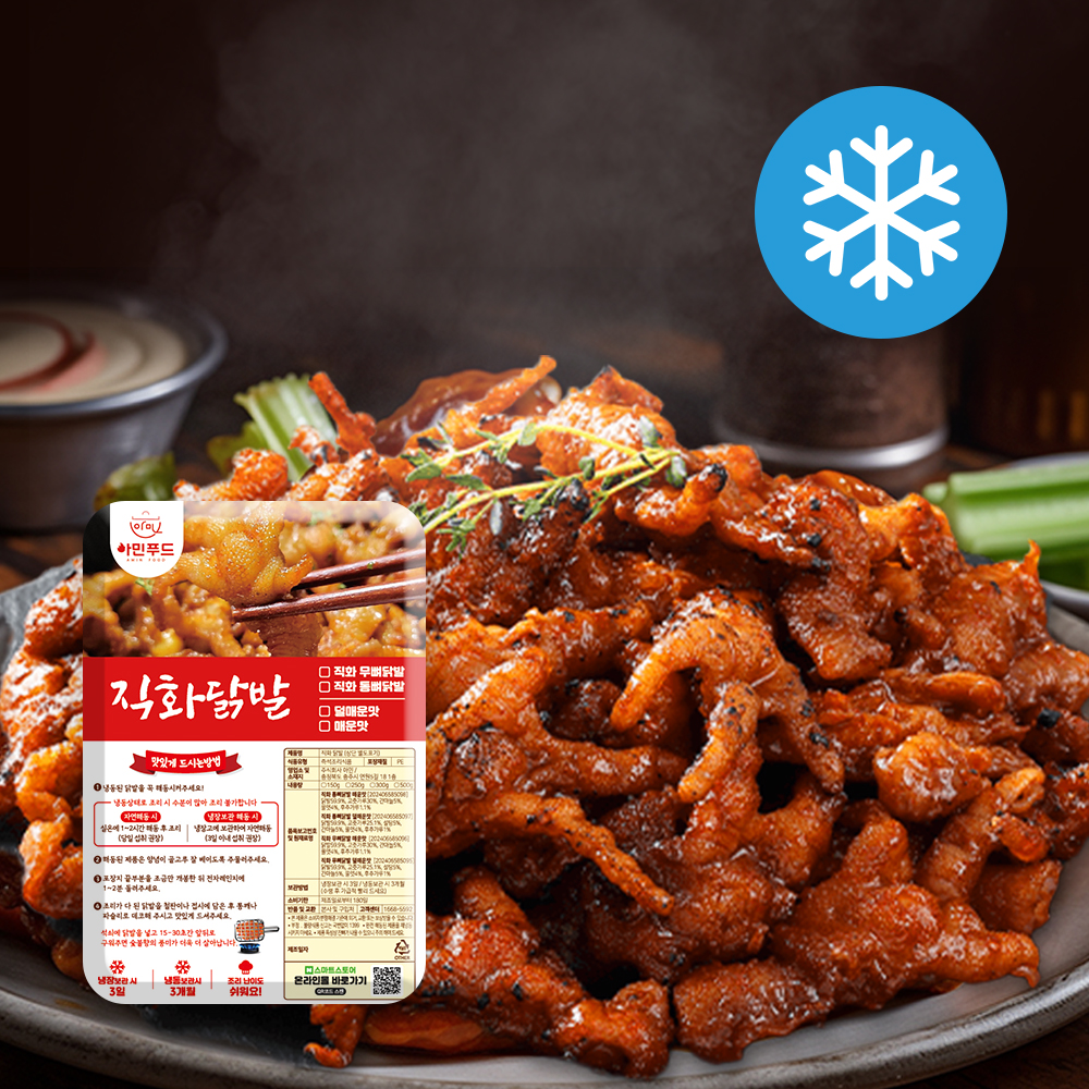 아민푸드 무뼈 불 야식 직화 튤립 국물 양념 편육 혼술 냉동 냉장 닭발 매운맛 250g : 주식회사아민