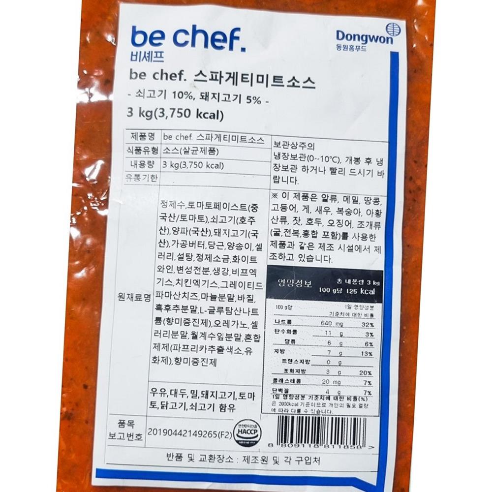 삼조 스파게티소스 미트 m 3k  업소용 : 지구본식품
