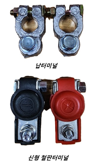 자동차용 배터리터미널 납터미널 신형철판 소나타 투싼 메가트럭 뉴파워텍 프리마 노부스 : SJCarparts