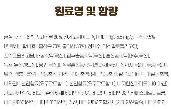 정관장 홍이장군 3단계 90포 드리밍세트 키즈 아이 어린이 홍삼 : 유익 상점