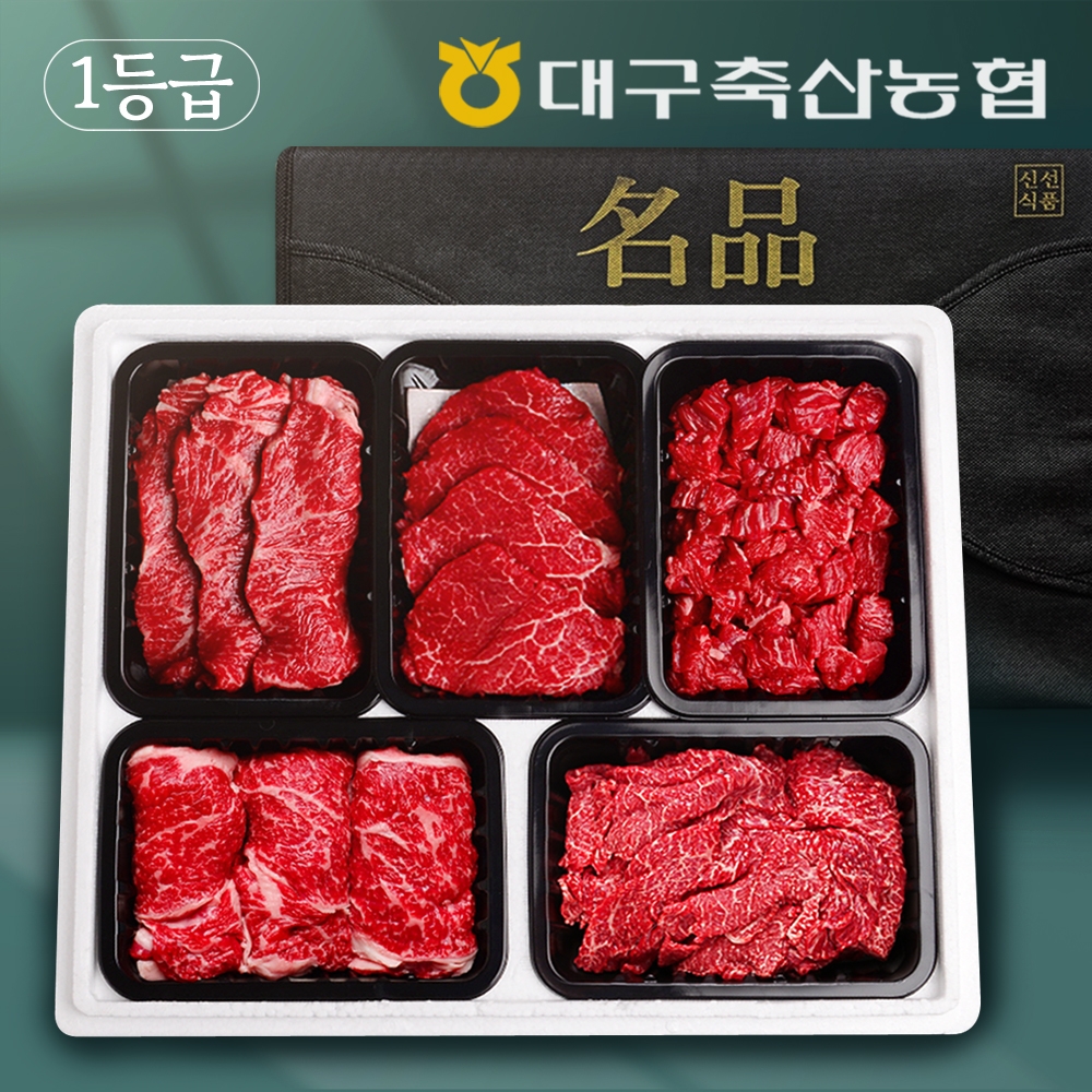 대구축산농협 1등급 한우 패밀리 모둠세트 1.5kg 선물세트 (등심+채끝+부채살+불고기+국거리 각300g) : 대구축산농협