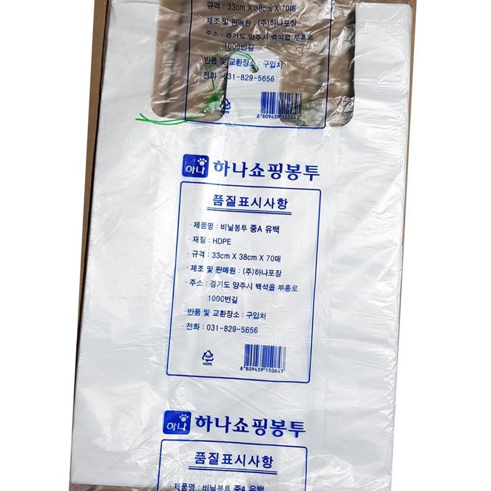 비닐 쇼핑백 백유백 33 x38cm 70매 x5  업소용 : 지구본식품