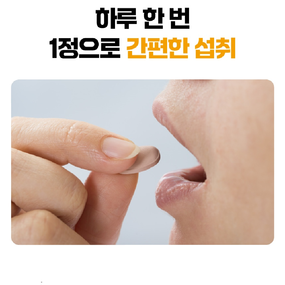 난각막 난간막 넴 NEM 분말 가수분해물 120정 : 공감건강
