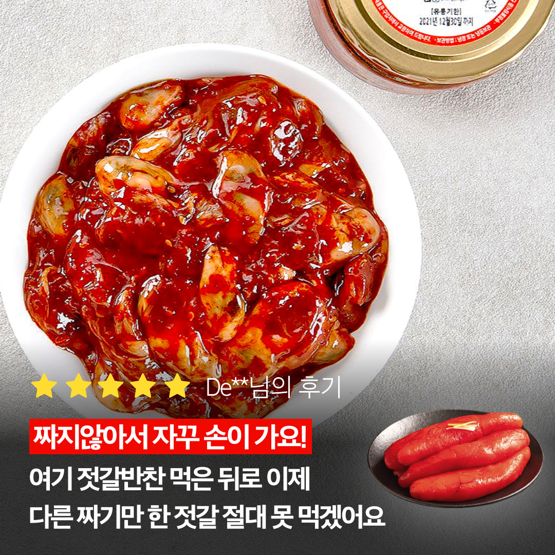 젓갈 26종 낙지 명란 가리비 밴댕이 씨앗젓 어리굴젓 갈치속젓 창난젓 명태무침 젓 젖 : 미왕젓갈백화점 강경본점