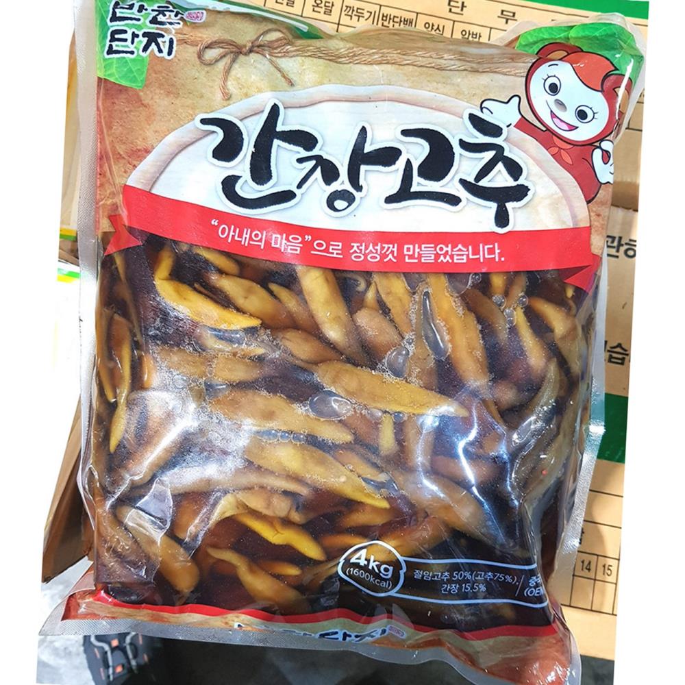 간장 고추 반찬단지 냉장 4k 업소용 : 지구본식품