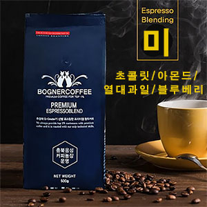 보그너 블렌딩 원두커피 (미) 1kg 카페용 산미없고 고소한 조향사선별 로스팅 : BOGNER COFFEE