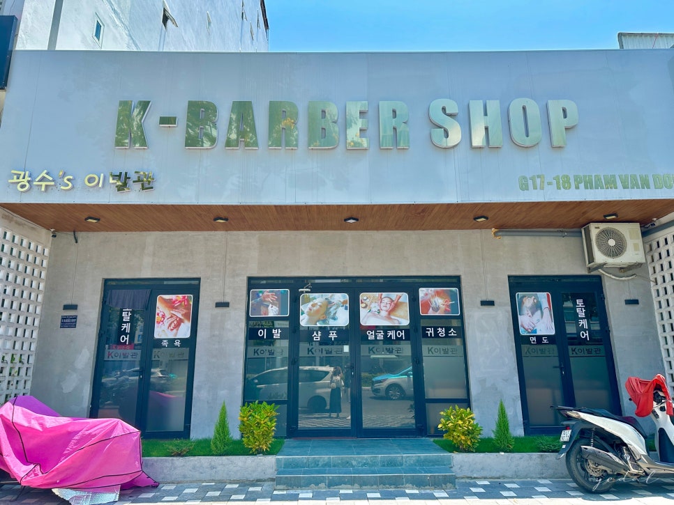 다낭 K케이 이발관 (귀청소+오이팩+마사지+면도+족욕+스트레칭+손발톱손질) : 해피드리머.