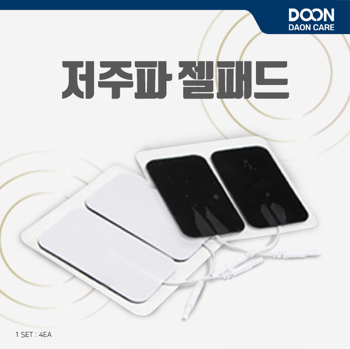 중/저주파 젤패드(1Set - 4EA) X 3_다온케어(DAONCARE) : 주식회사 다온케어