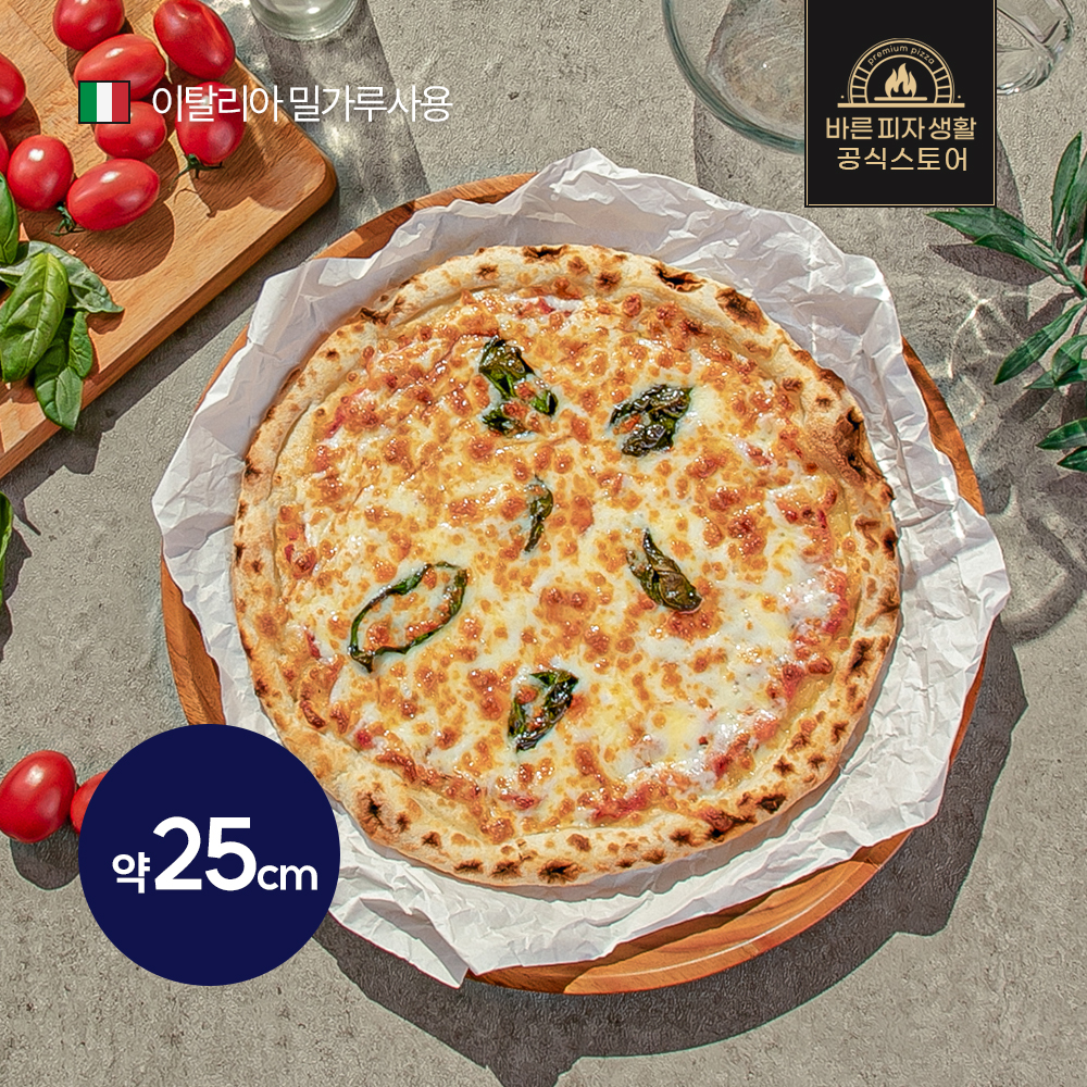 바피생 수제 화덕 냉동피자 마르게리따 피자 카페 브런치 메뉴 340g (약 25cm) : 바른피자생활