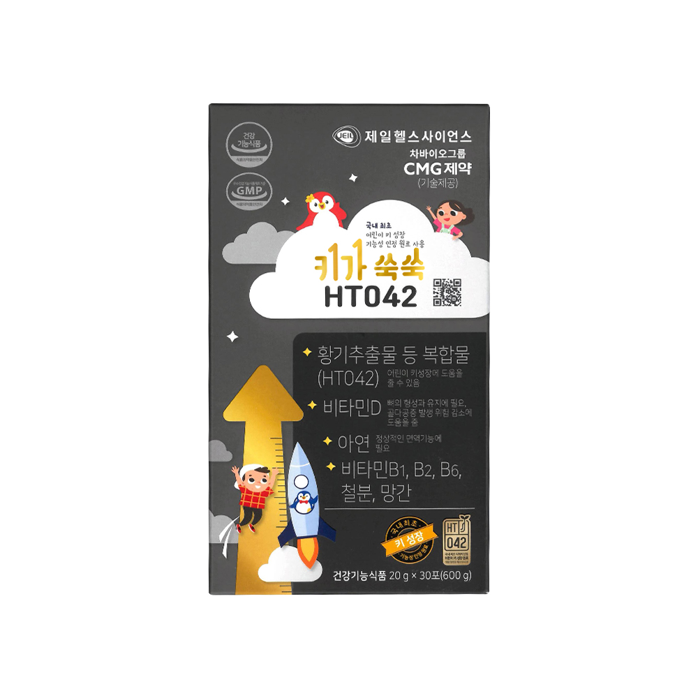 제일 키가쑥쑥 HT042 황기추출물 어린이 키성장 키크는영양제 30포 : 소울드림몰