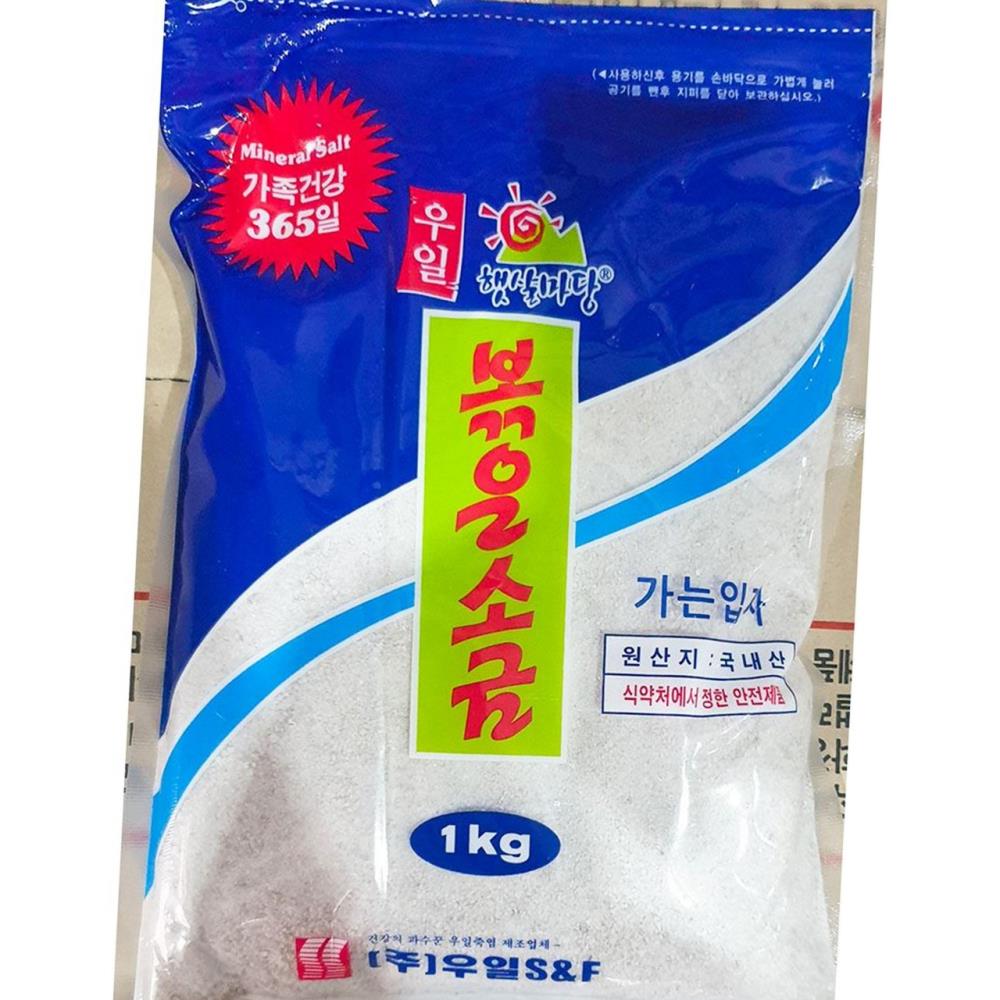 우일 볶음 소금 1k  업소용 : 지구본식품