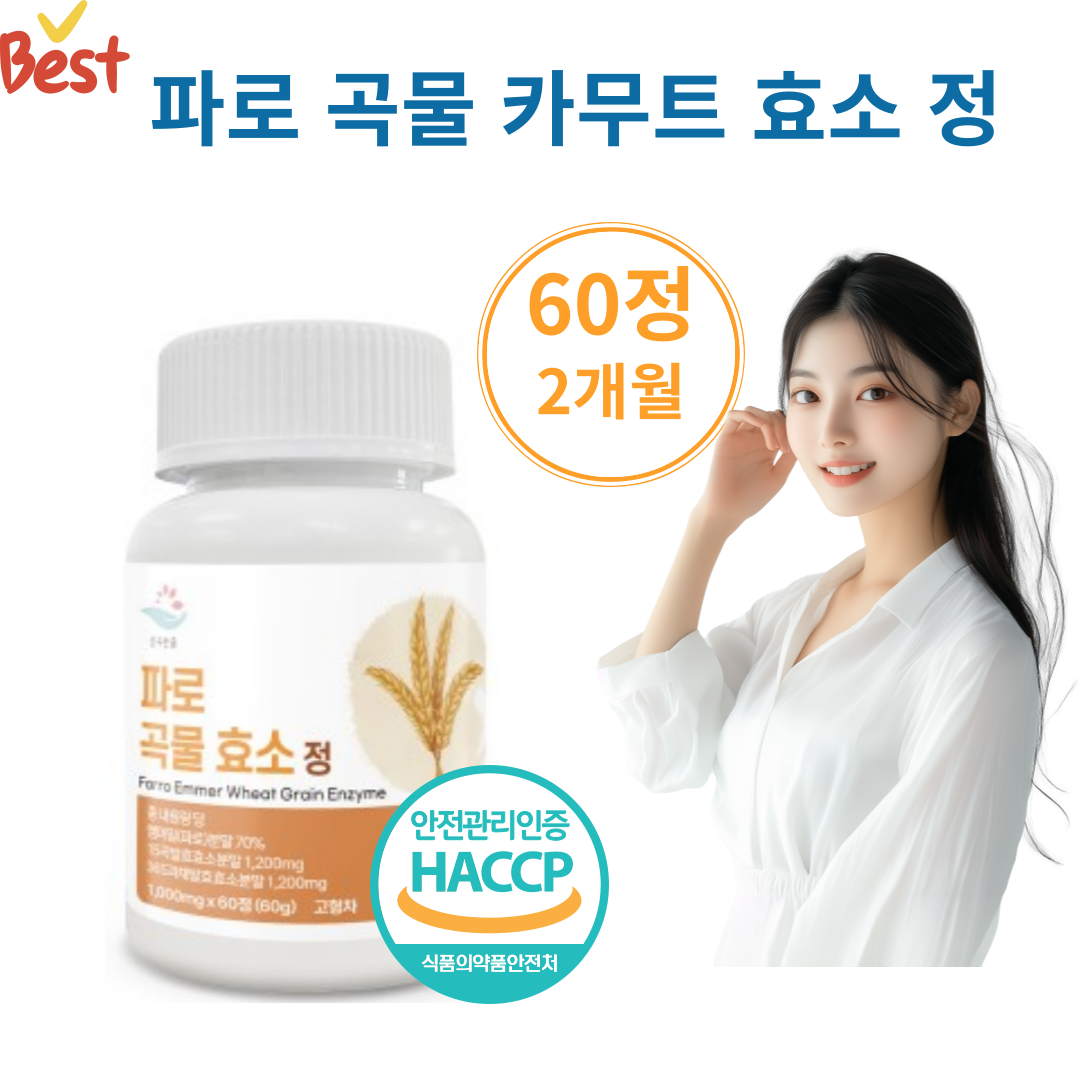 파로 곡물 효소 정 1000mg x 60정 순수한줌 : 제이미커머스