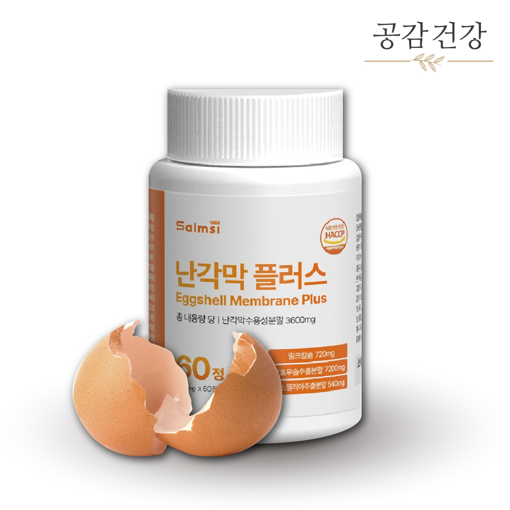 난각막 분말 난간막 넴 NEM 가수분해물 60정 : 공감건강
