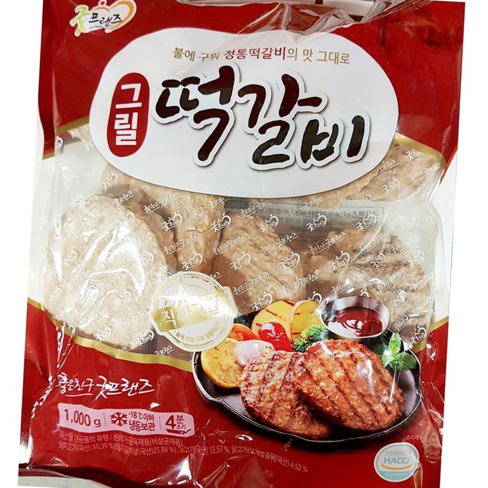 굿프랜드 그릴 떡갈비 100gx10 x10  업소용 : 지구본식품